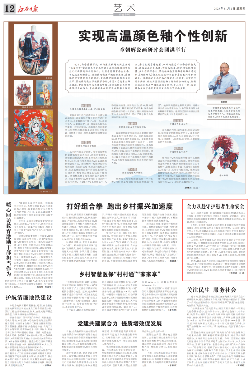微信图片_20231102102112.png