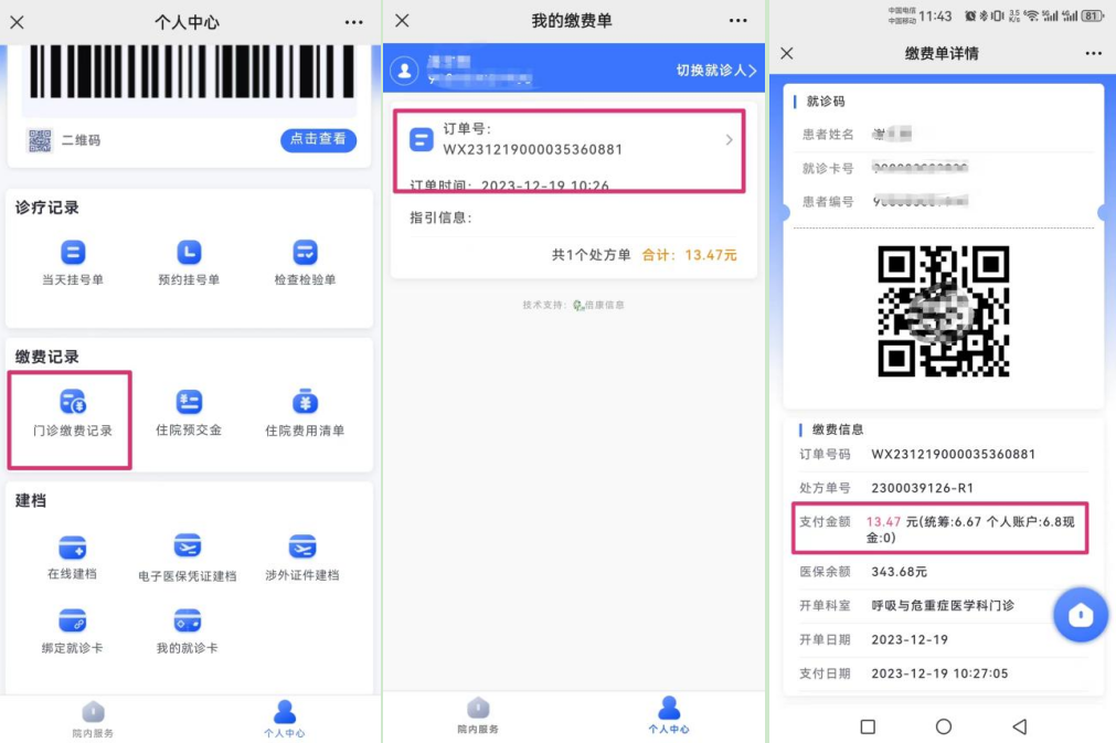 微信图片_20231222093716.png