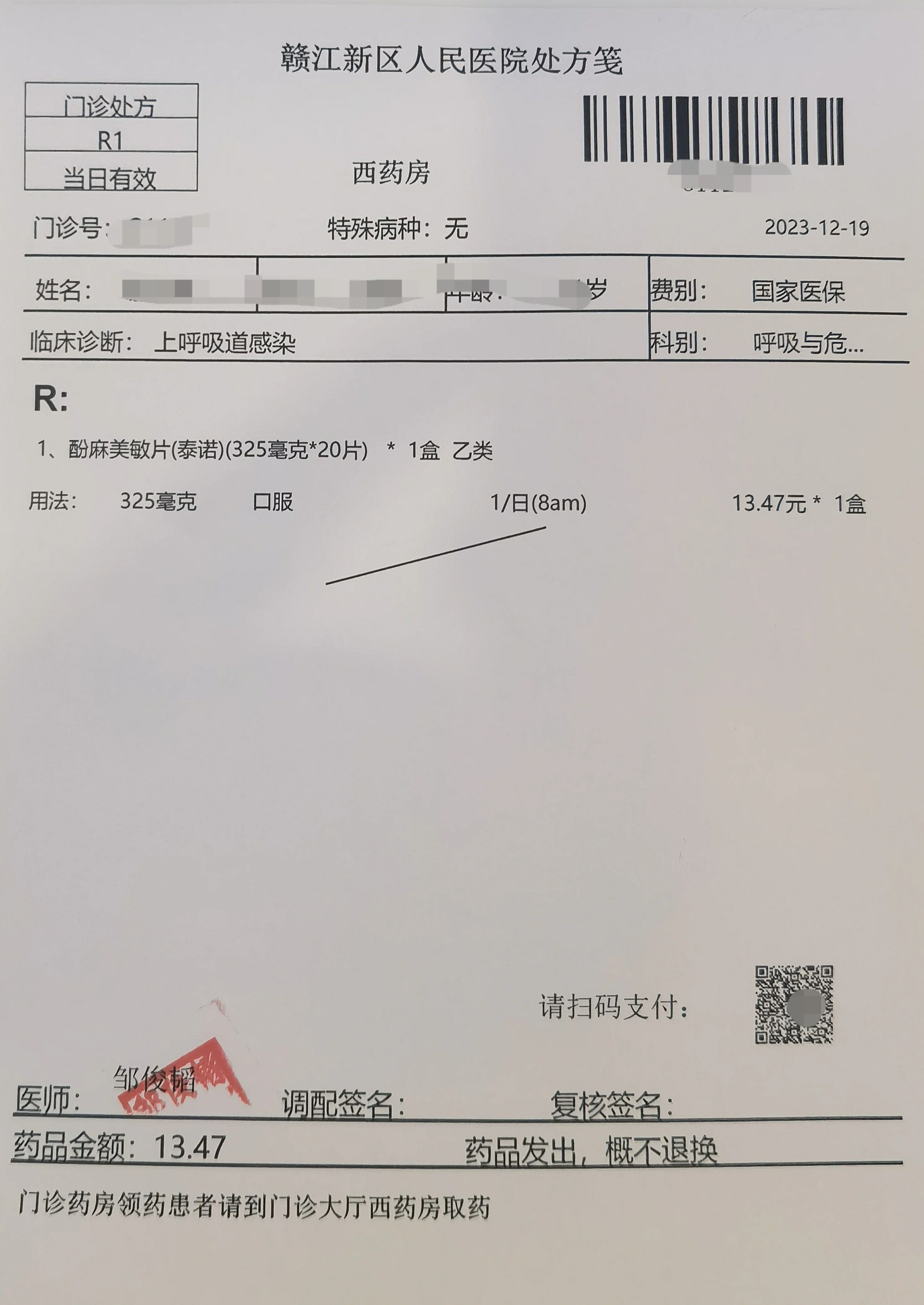 微信图片_20231222093706.jpg
