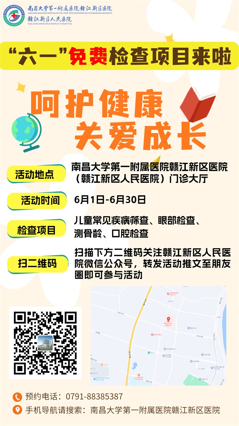 61海报.jpg