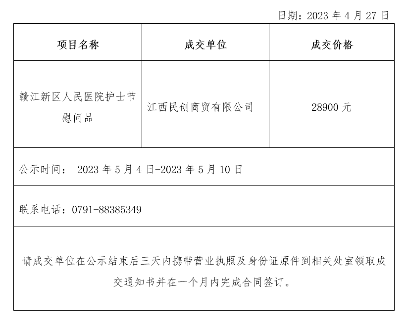 公示