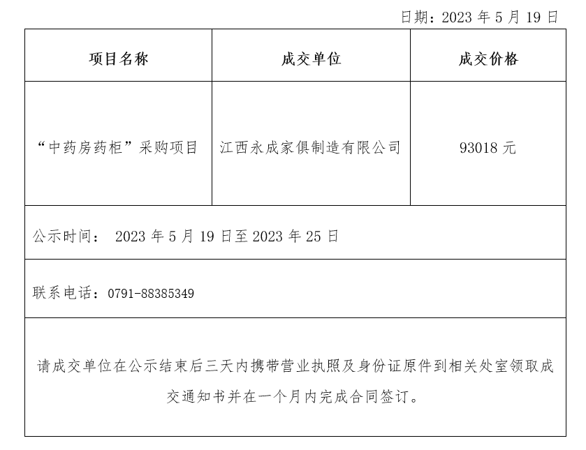 微信图片_20230519104219