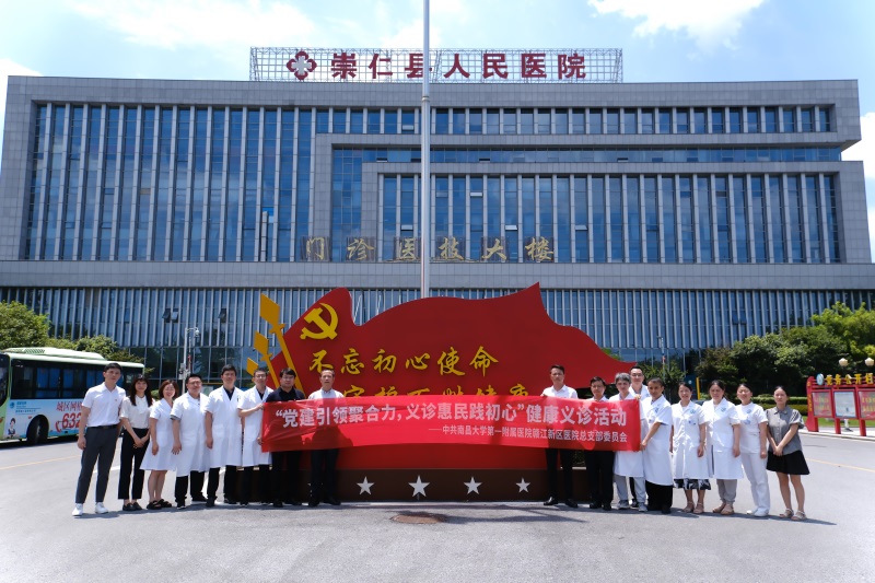 第二站崇仁县人民医院 (33).JPG