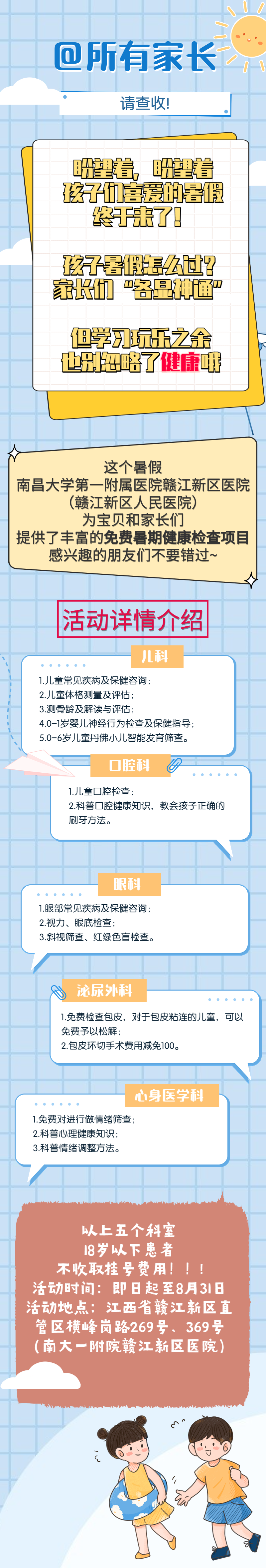 微信图片_20230720084200.png