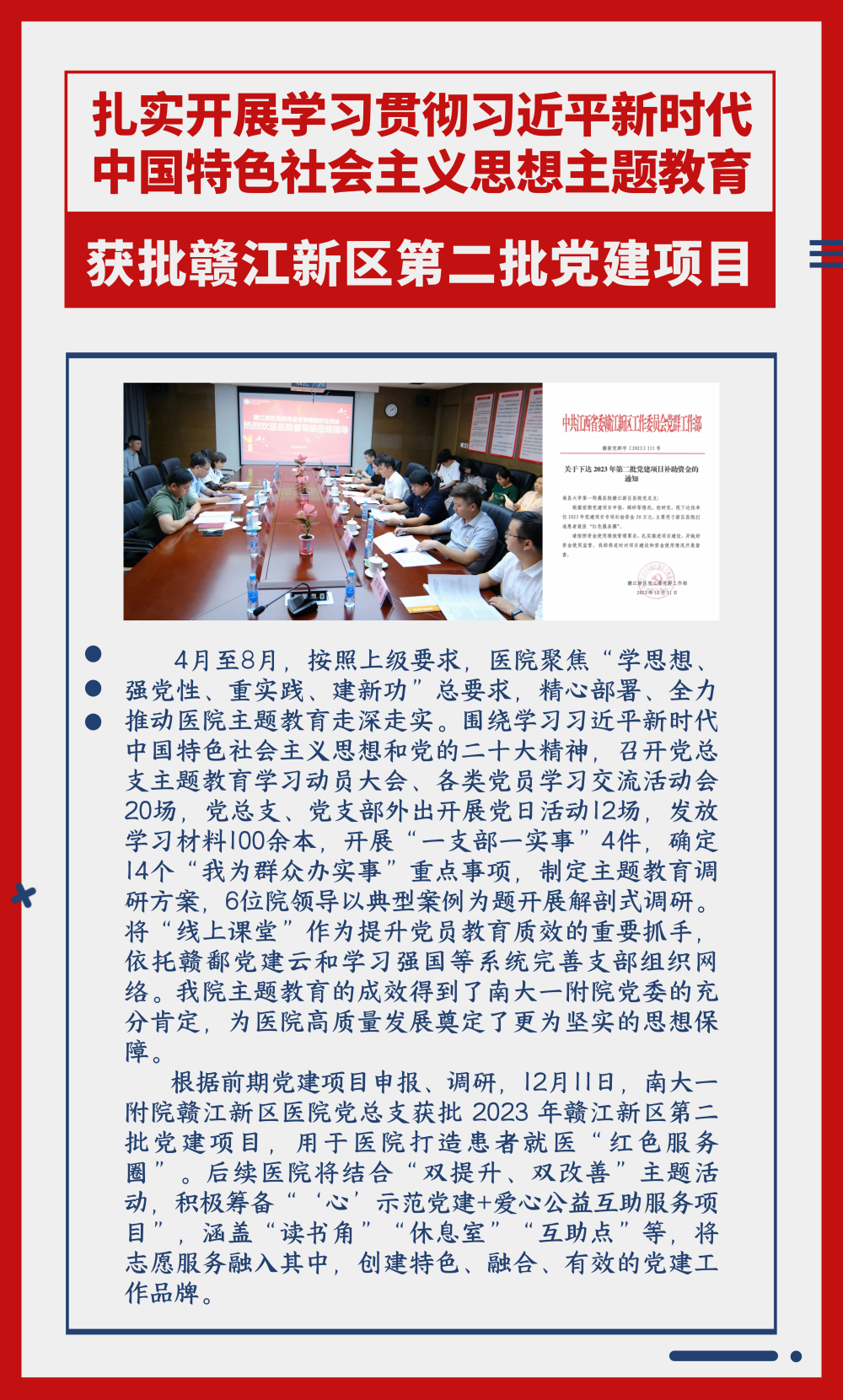 微信图片_20240125170731.png