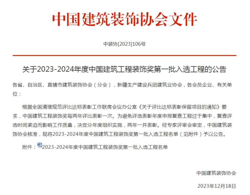 微信图片_20240102092754.png