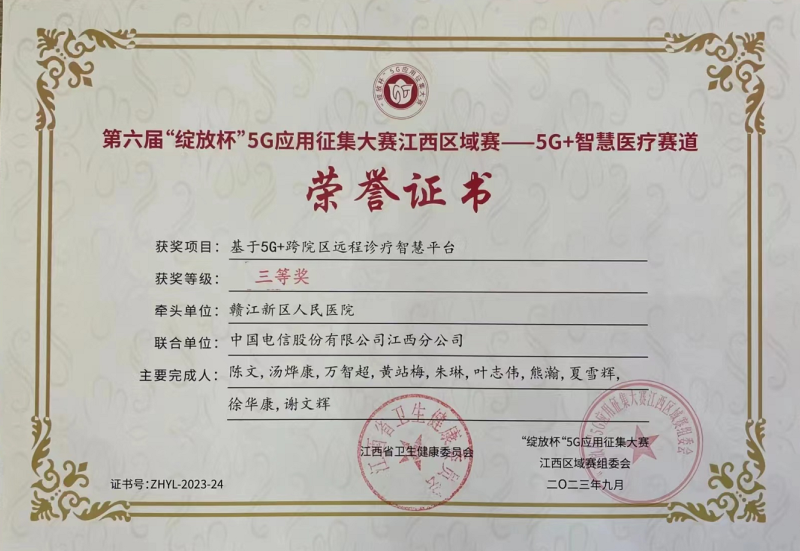 微信图片_20240102093251.png