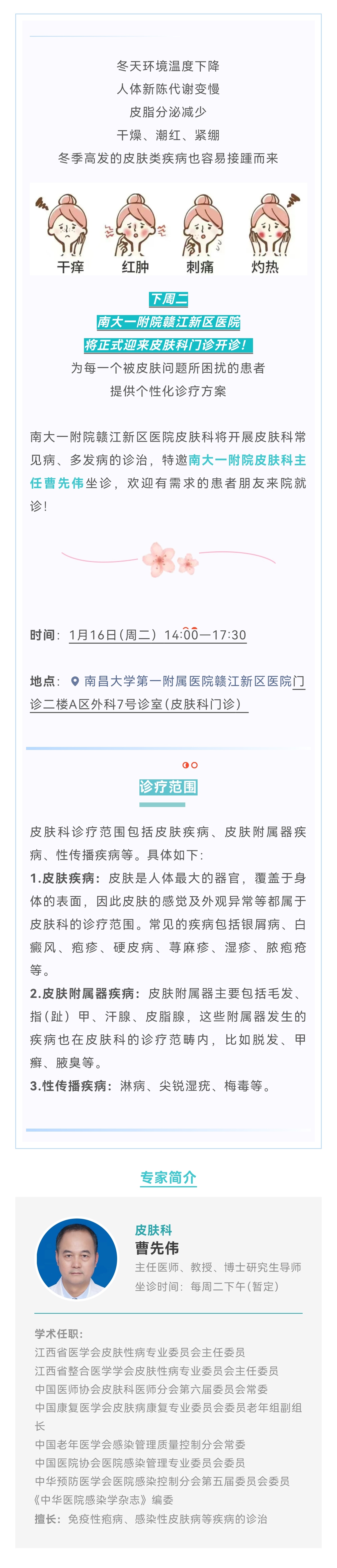 微信图片_20240116114005.jpg