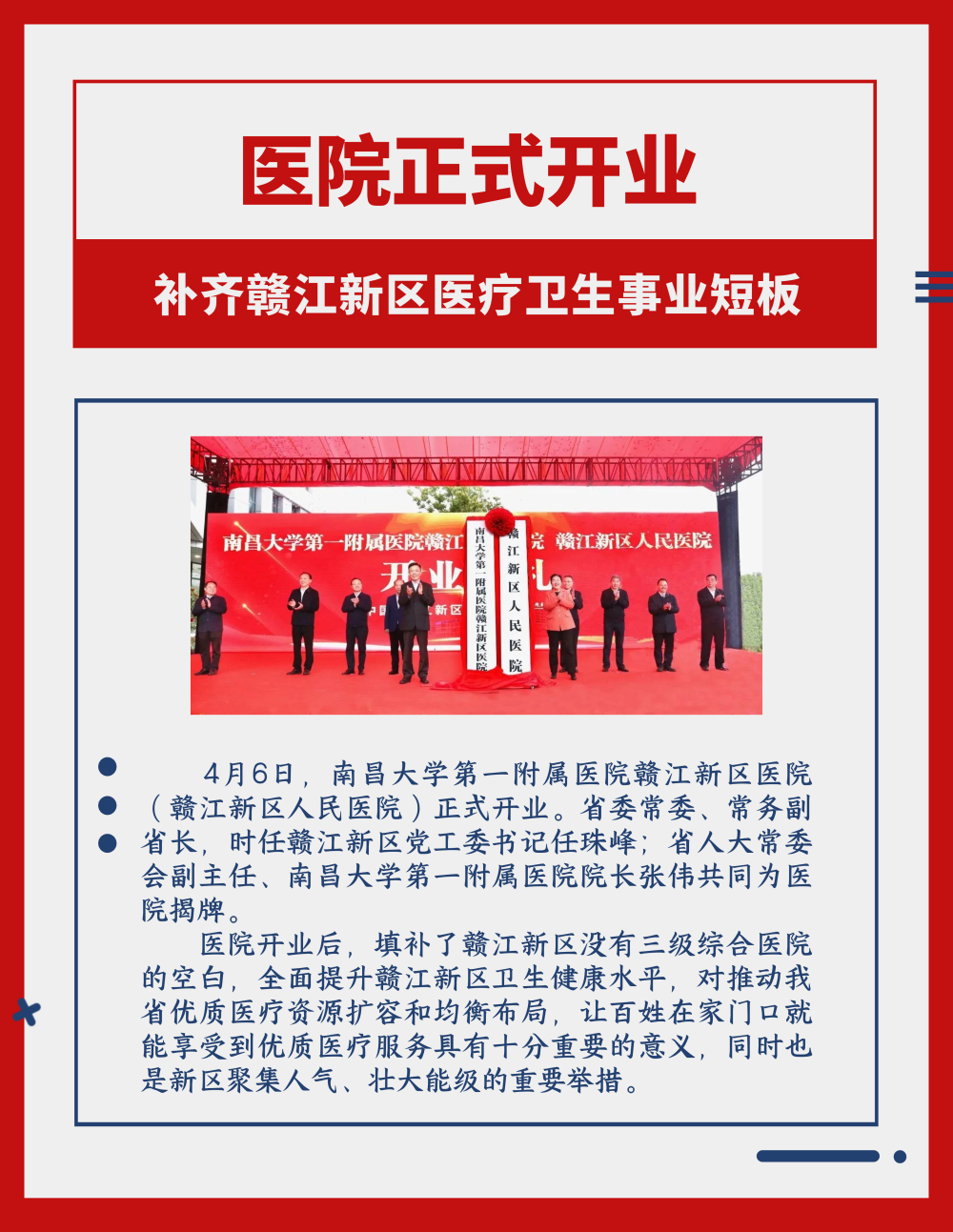 微信图片_20240125170709.png
