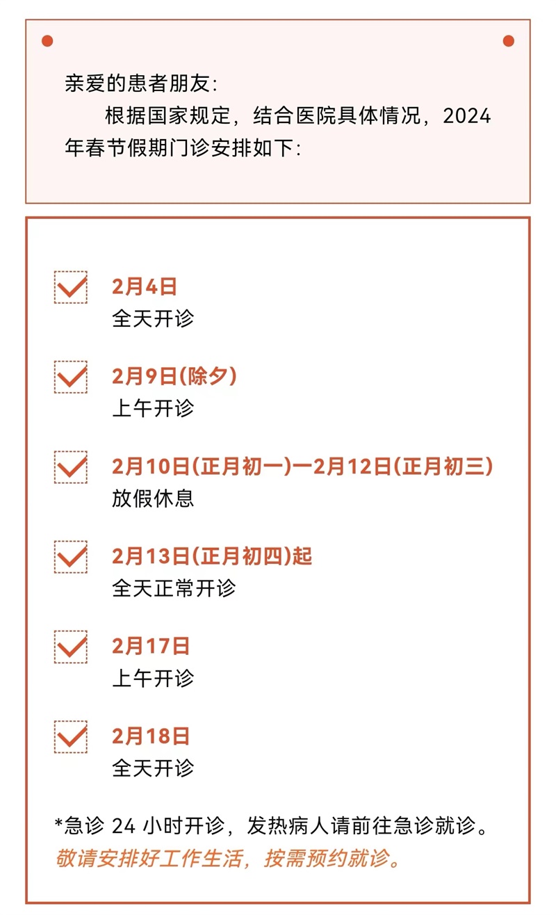 微信图片_20240204092321.jpg